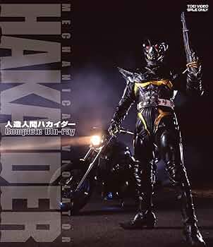 人造人間キカイダー Blu-ray BOX VOL.2〈4枚組〉 Amazon.co.jp: 【メーカー特典あり】人造人間キカイダー VOL.1-2